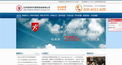 Desktop Screenshot of bjhengjia.net